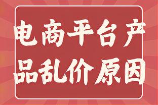 里弗斯：卢干得很棒&我知道他能成功 一开始就是我雇的他